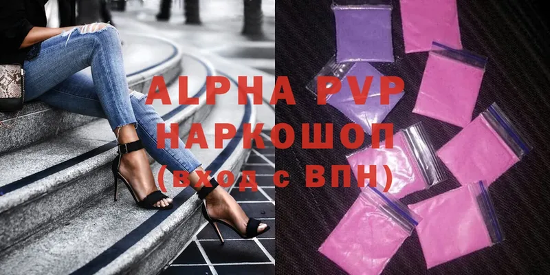 Альфа ПВП VHQ  Заводоуковск 