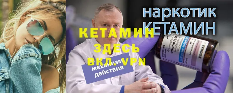 КЕТАМИН ketamine  купить закладку  Заводоуковск 